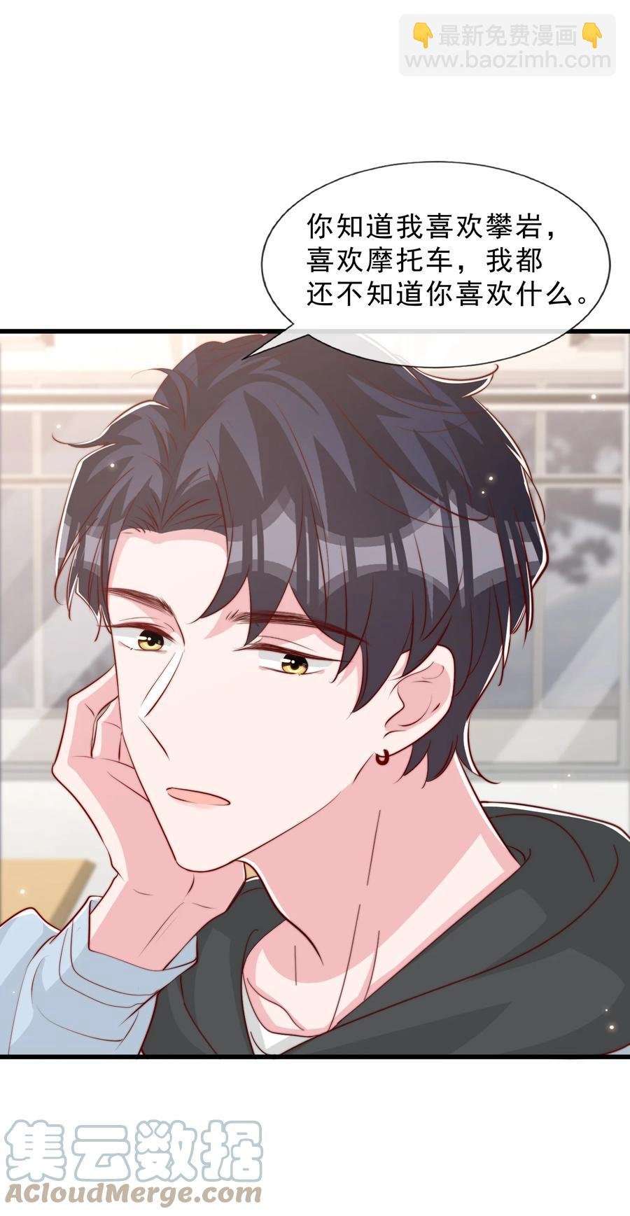 042 你喜欢什么