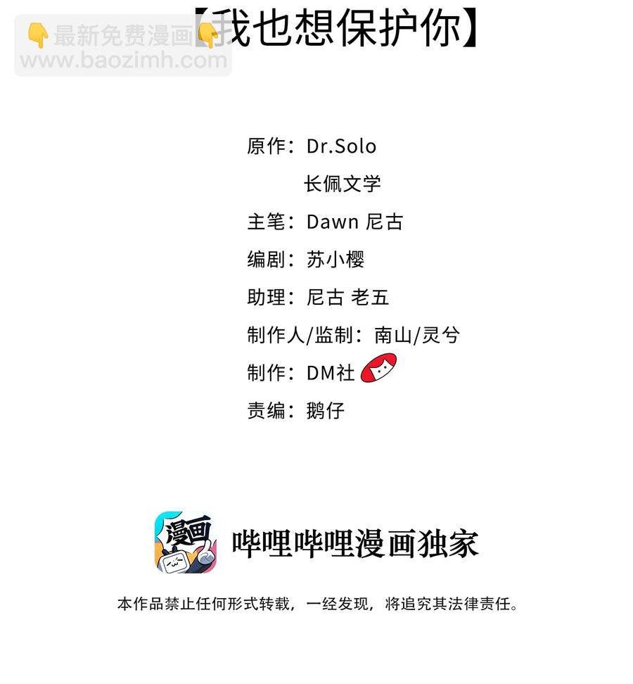 043 我也想保护你