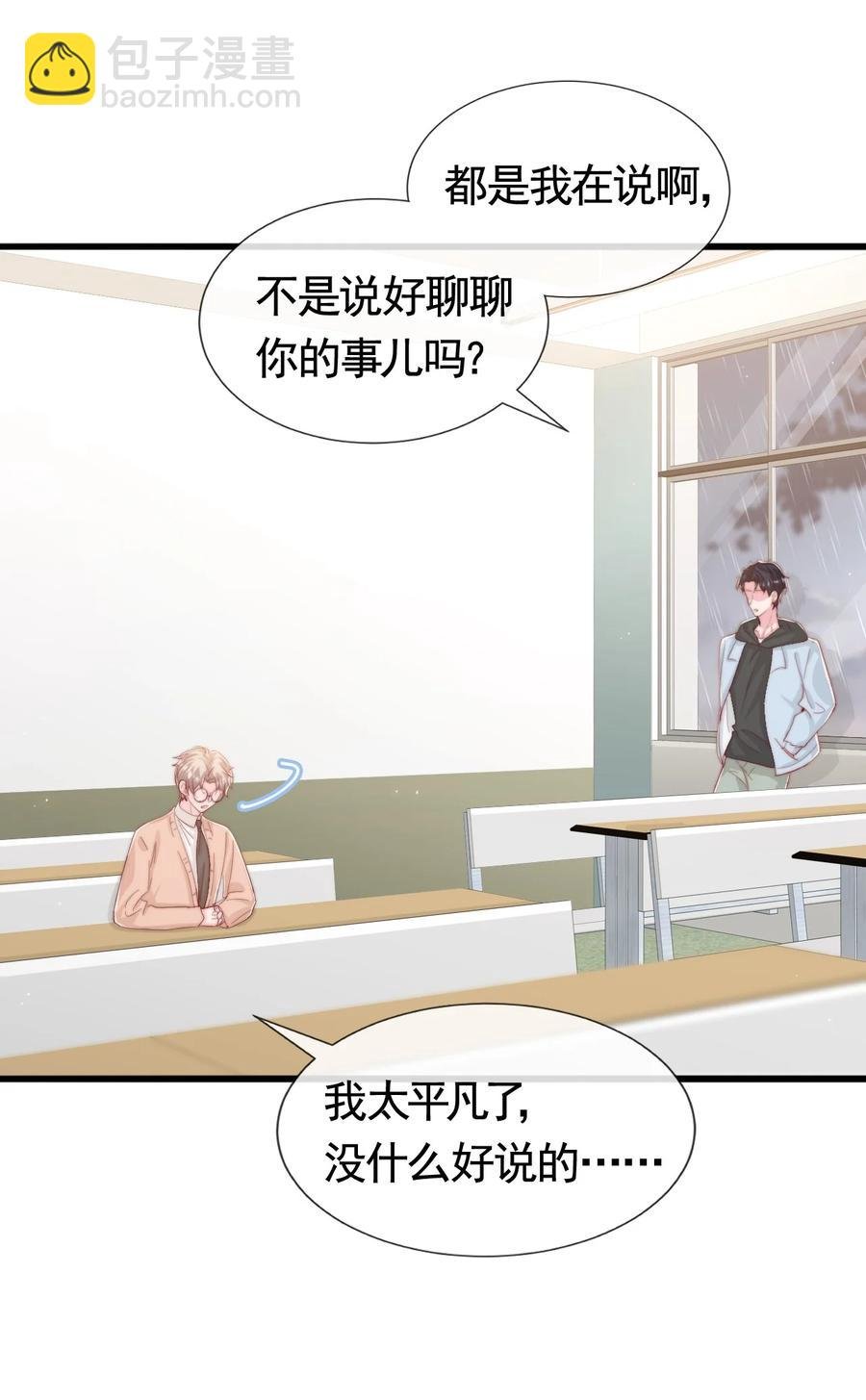 043 我也想保护你