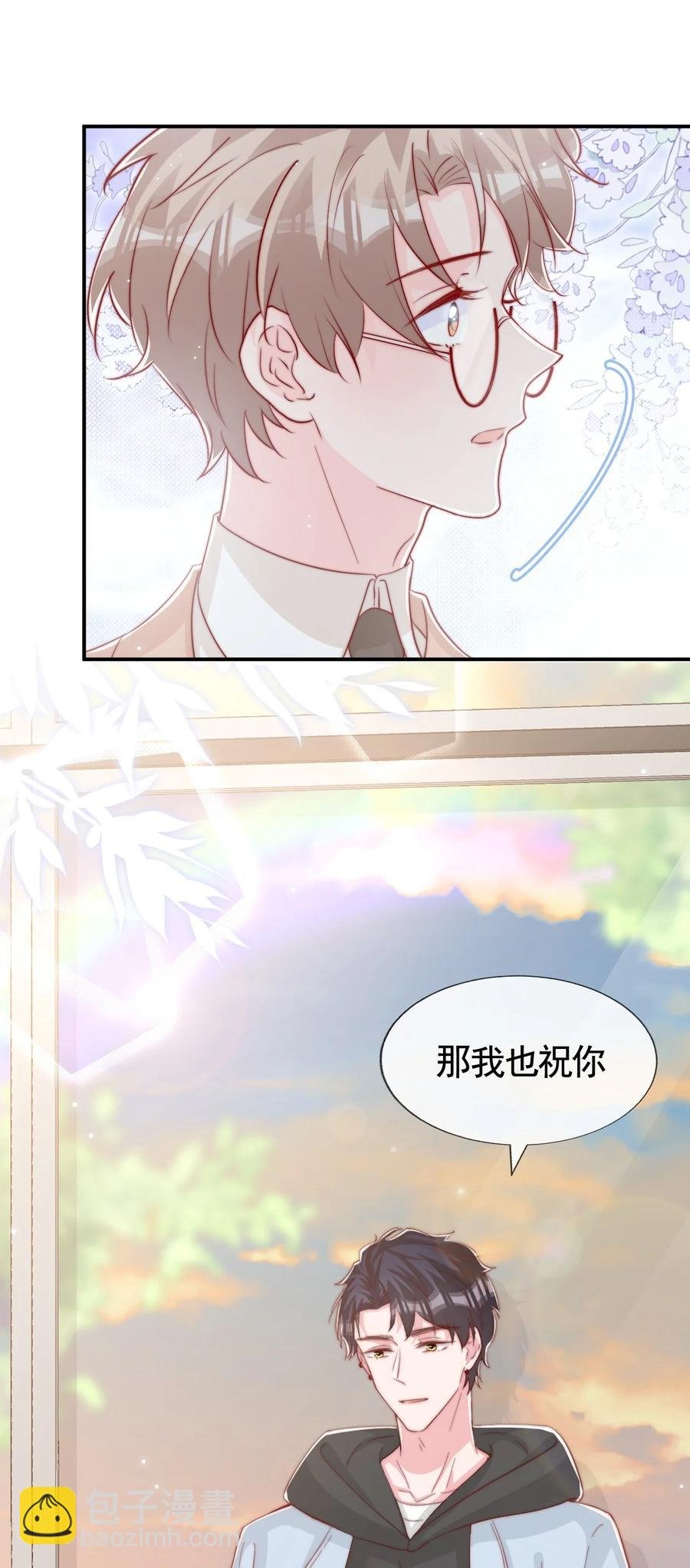 043 我也想保护你