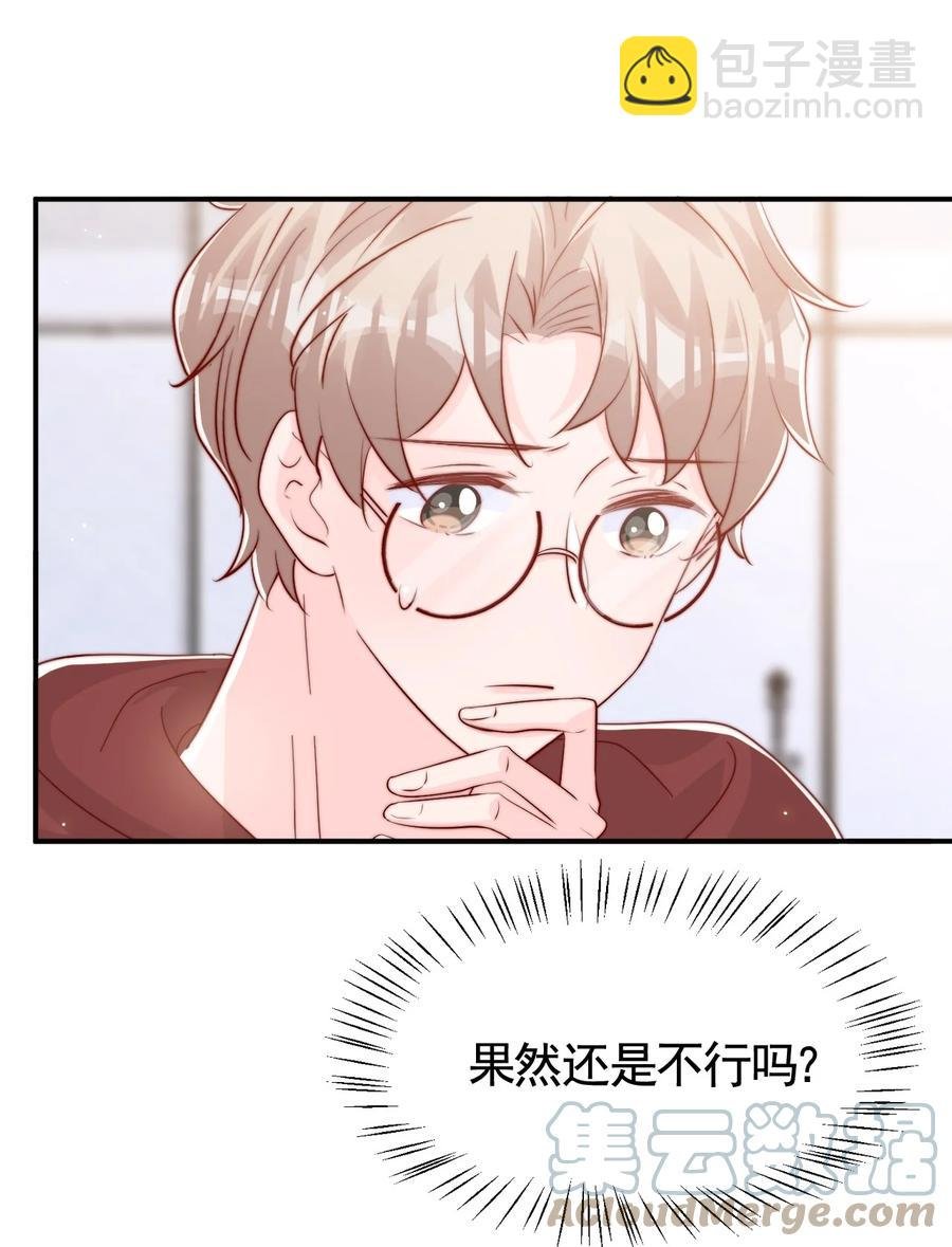 043 我也想保护你