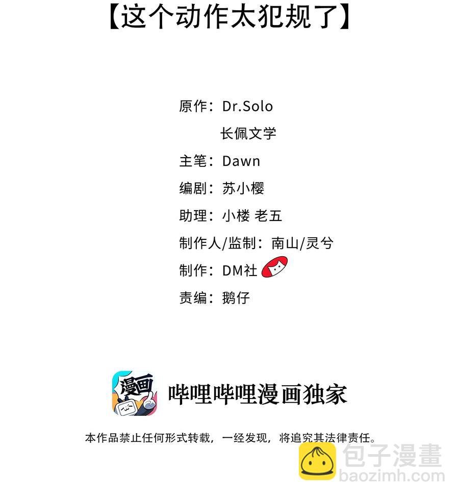 044 这个动作太犯规了