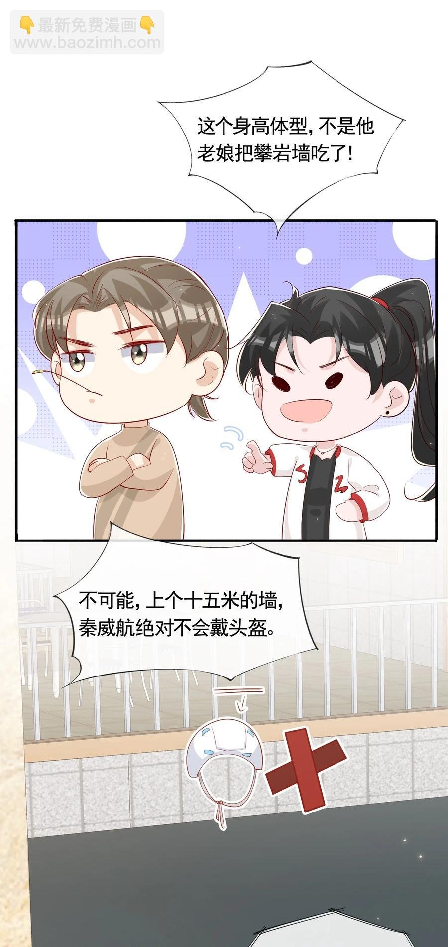 045 等我来接你