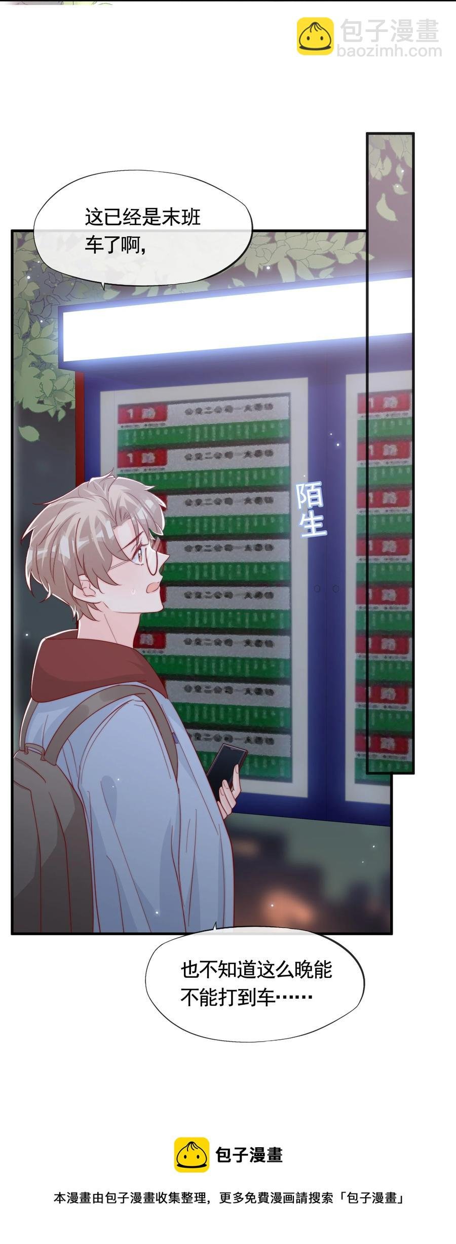 045 等我来接你