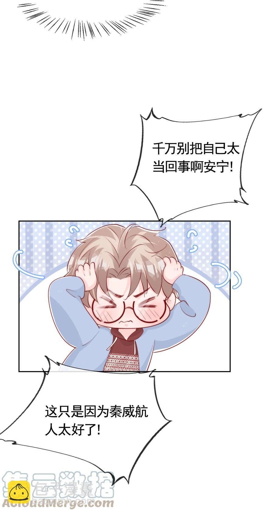 046 间接接吻