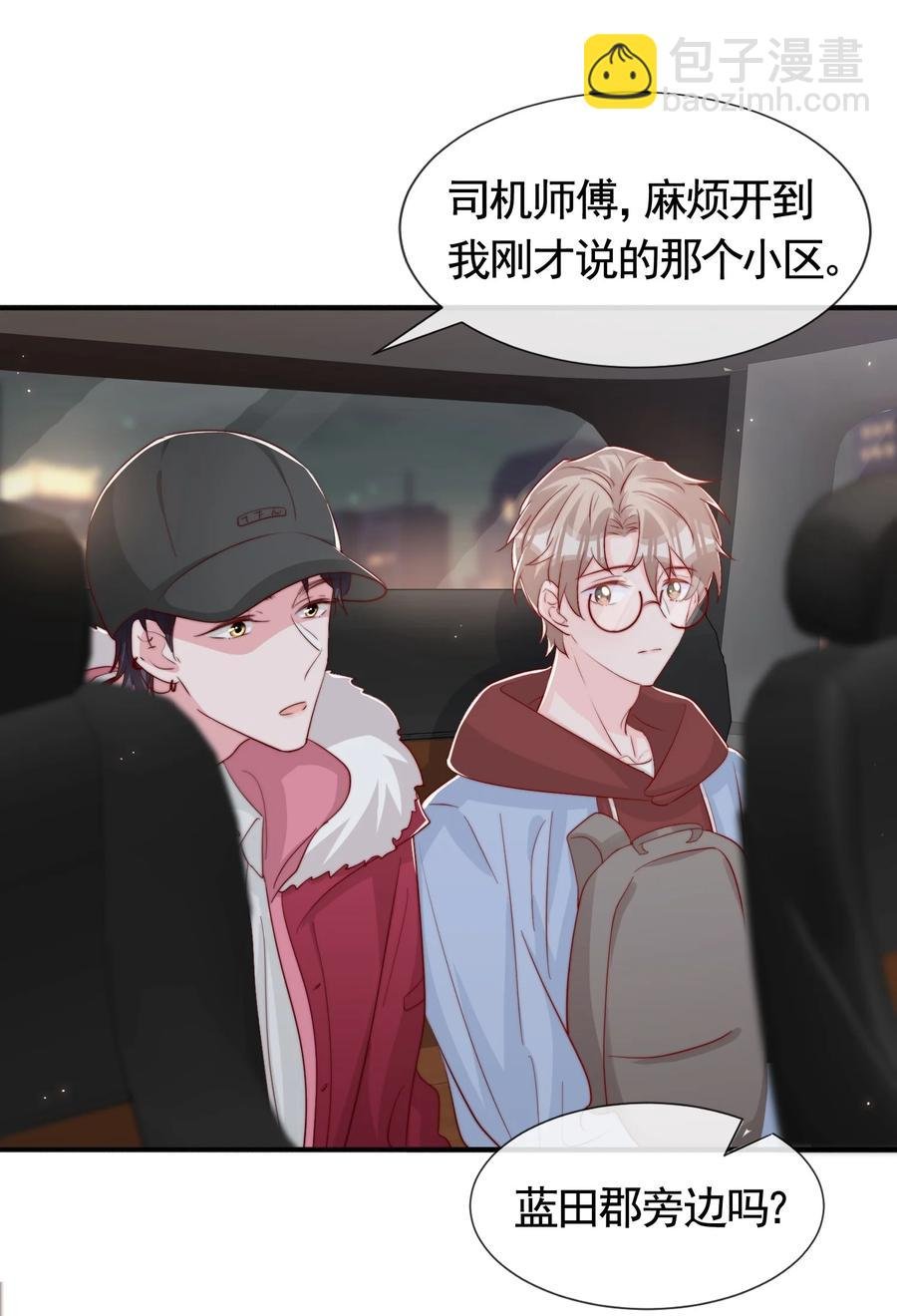 046 间接接吻