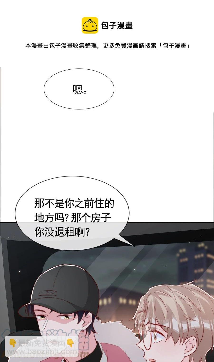 046 间接接吻