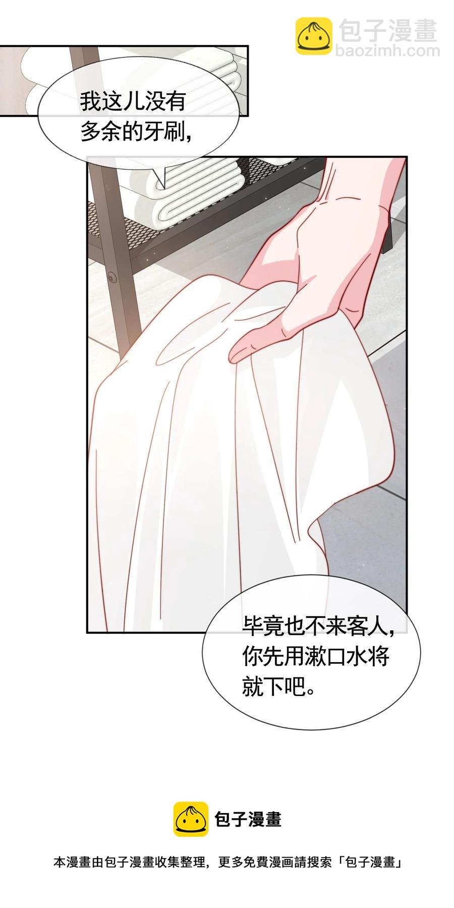 046 间接接吻