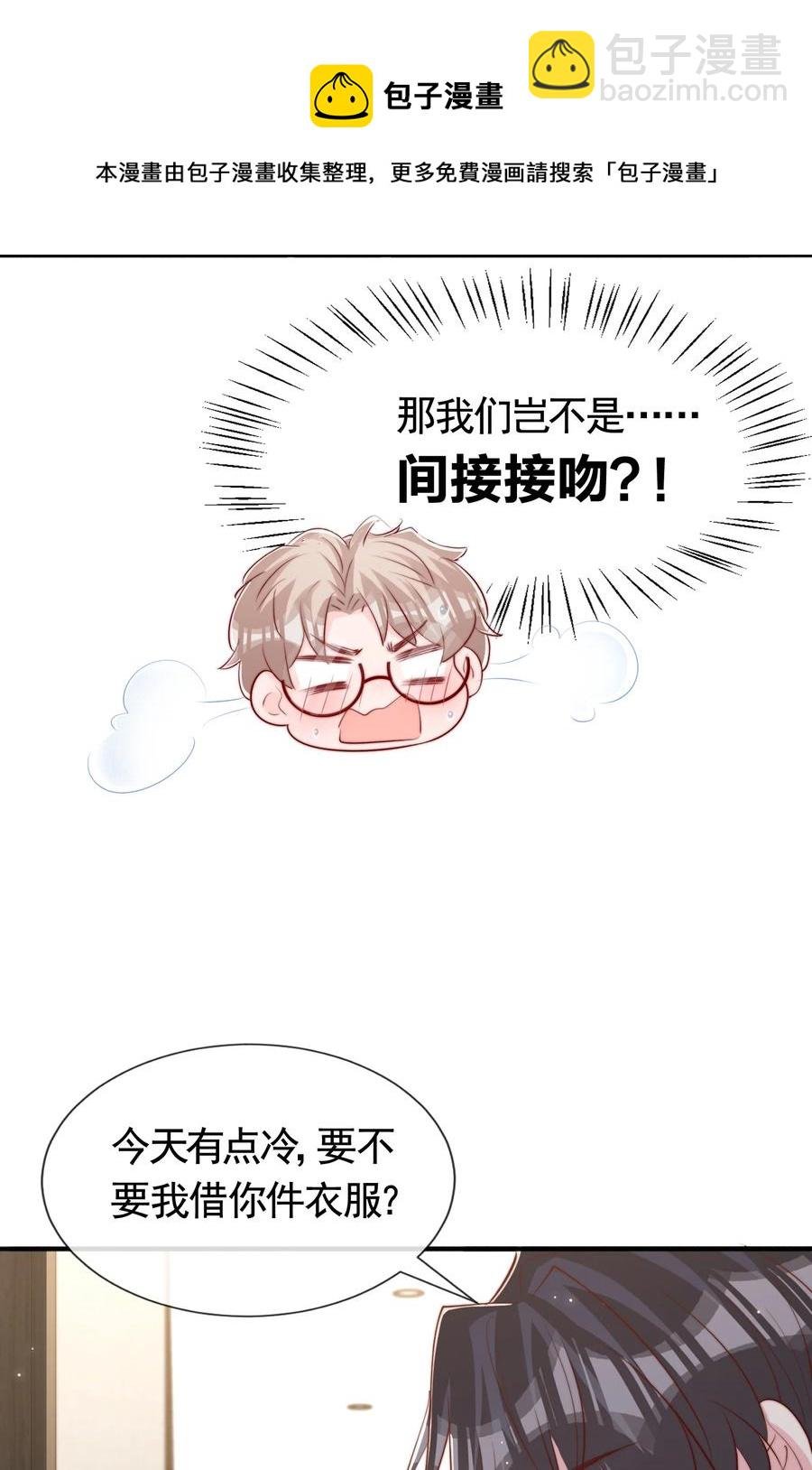 046 间接接吻