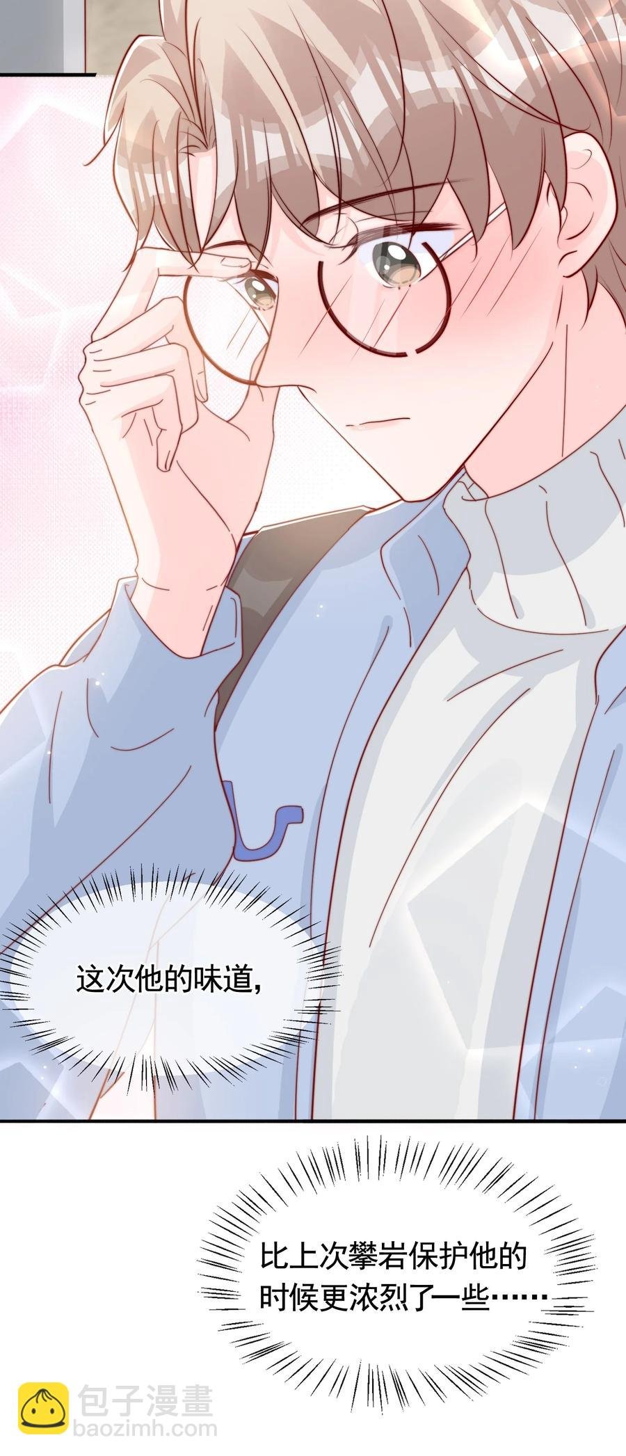 046 间接接吻