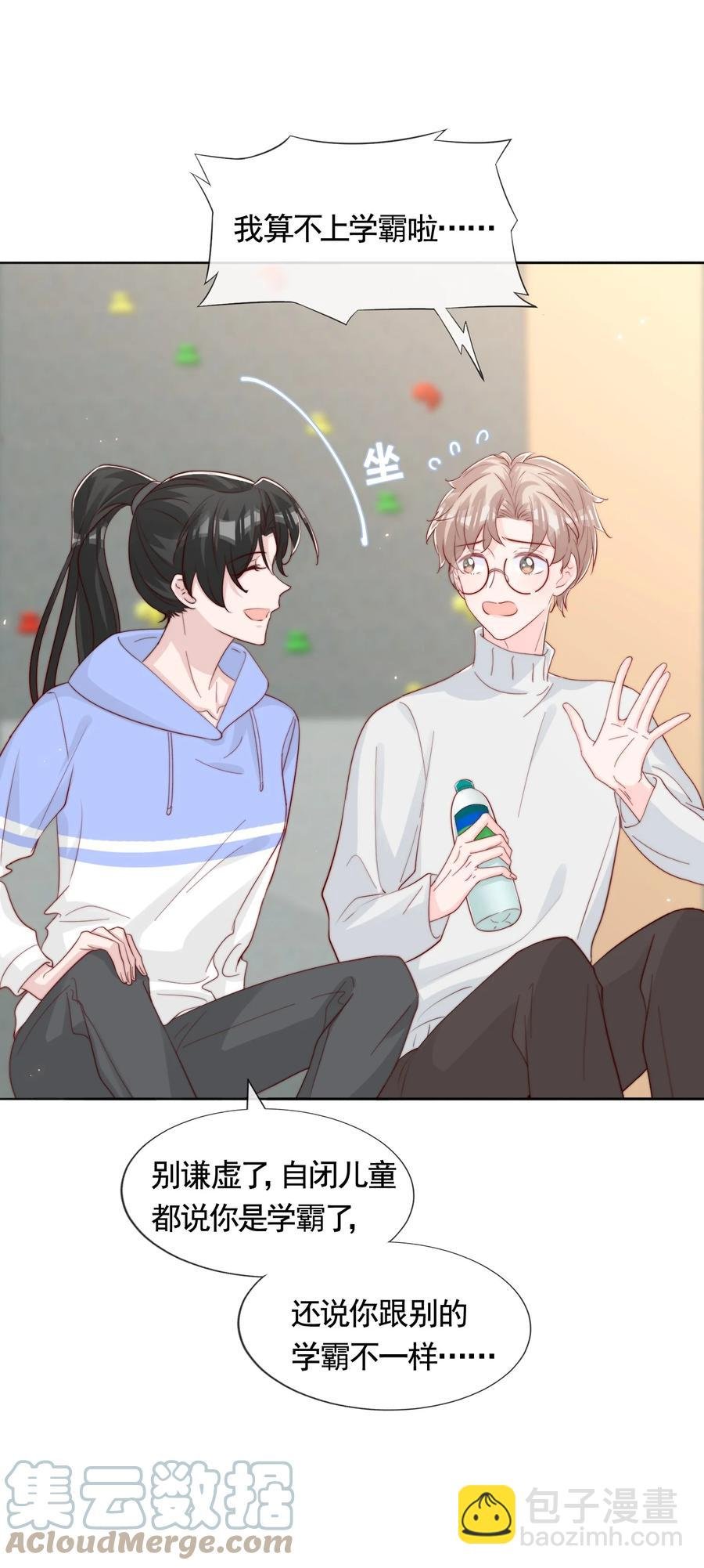 047 你恋爱了？