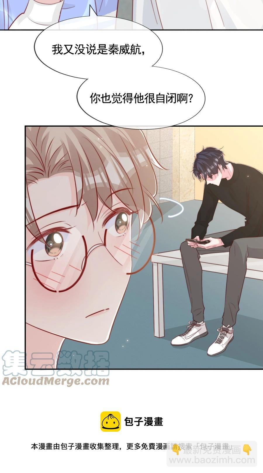 047 你恋爱了？