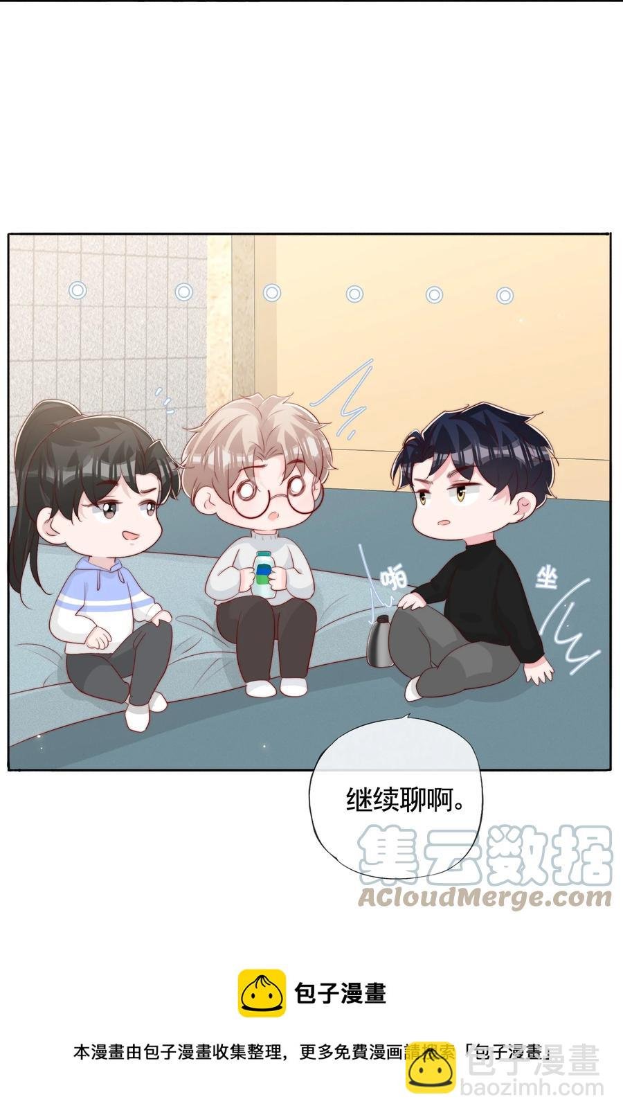 047 你恋爱了？