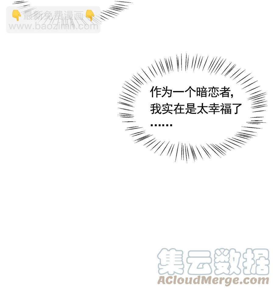 047 你恋爱了？