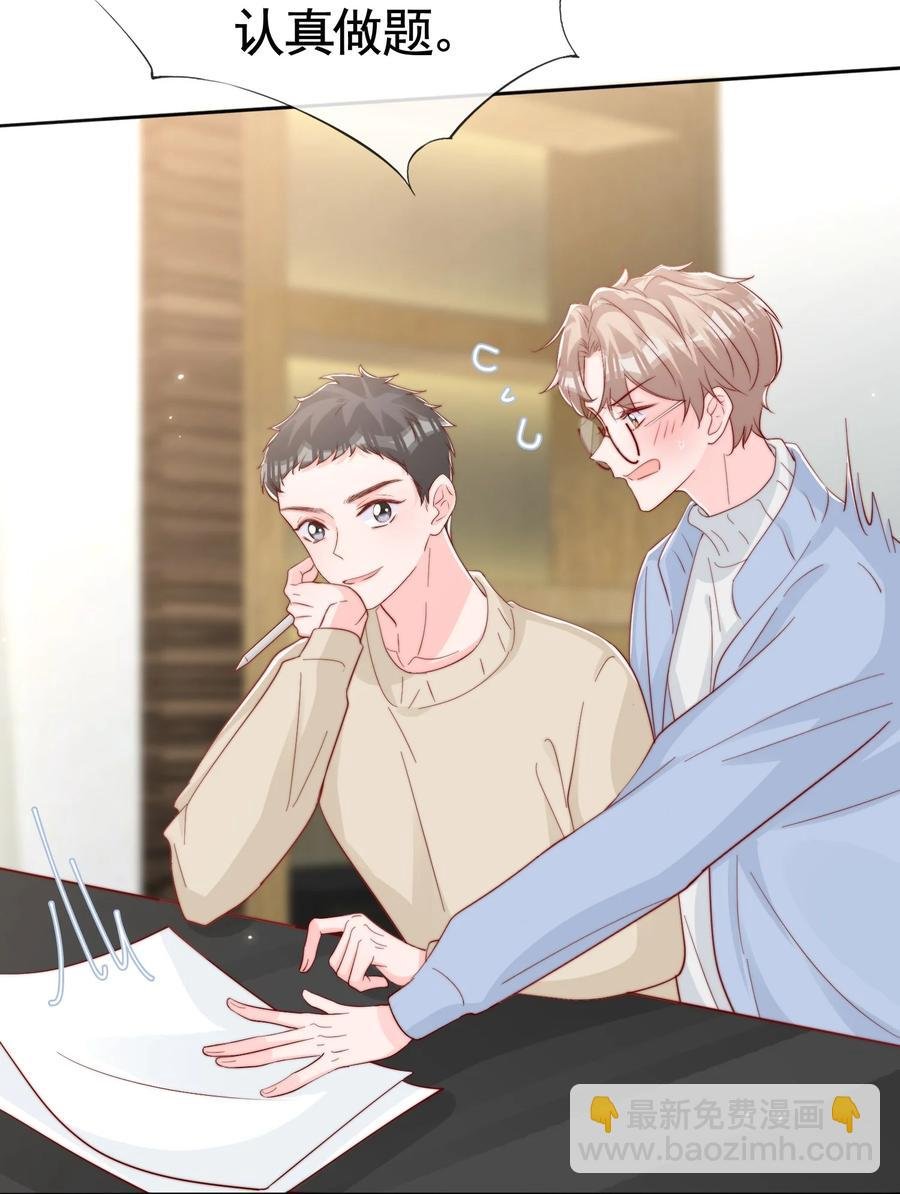 047 你恋爱了？