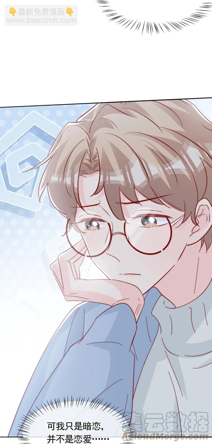 047 你恋爱了？
