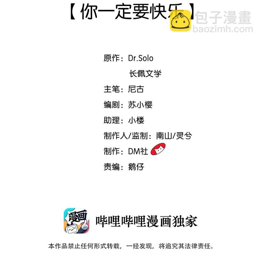 049 你一定要快乐