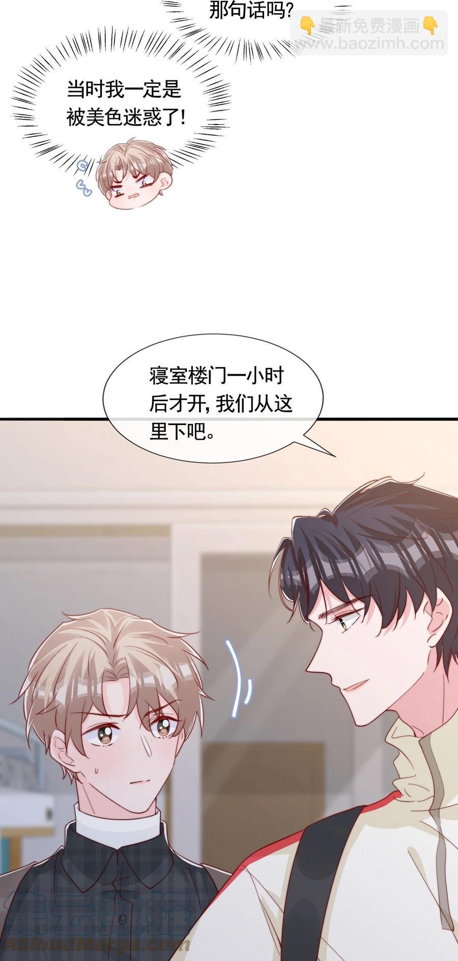 050 被美色诱惑了