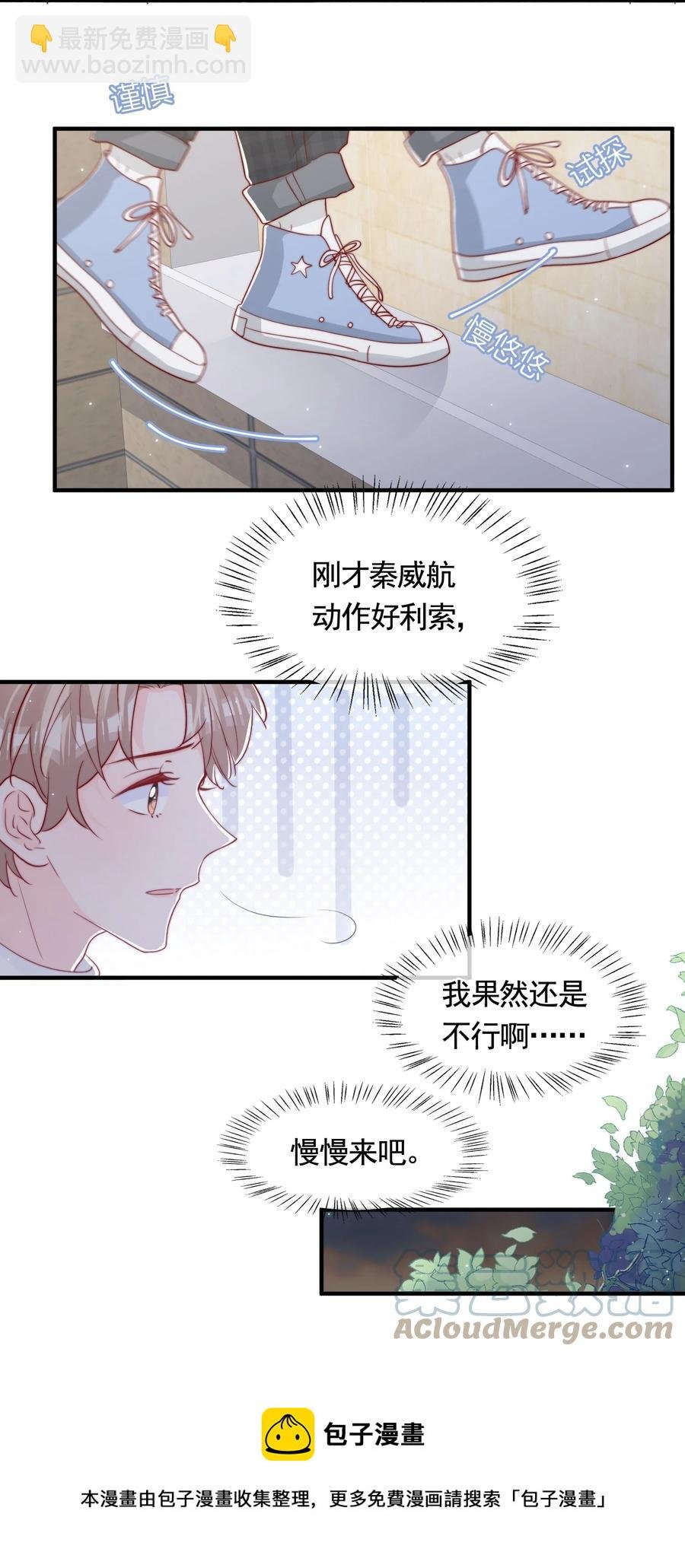 050 被美色诱惑了