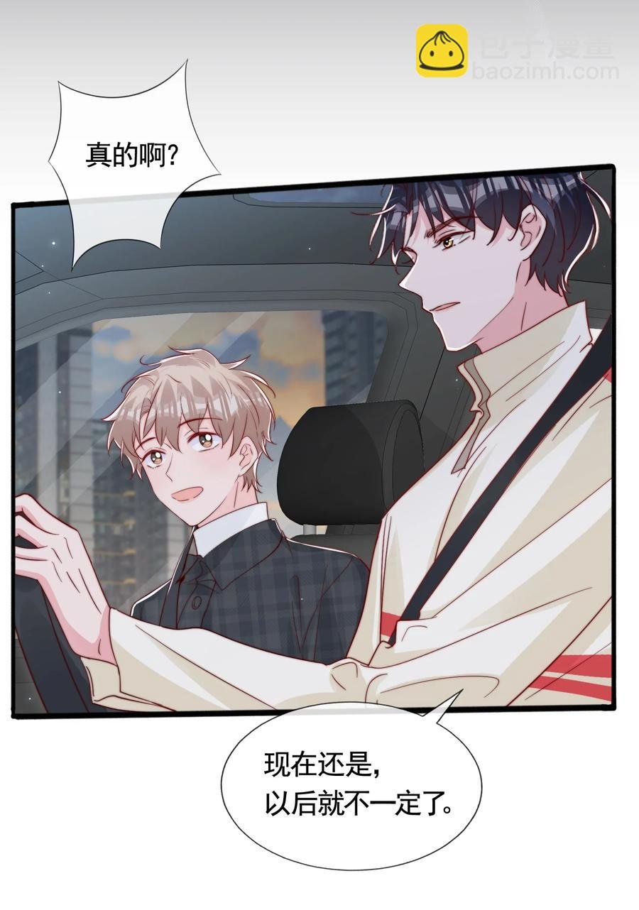 050 被美色诱惑了