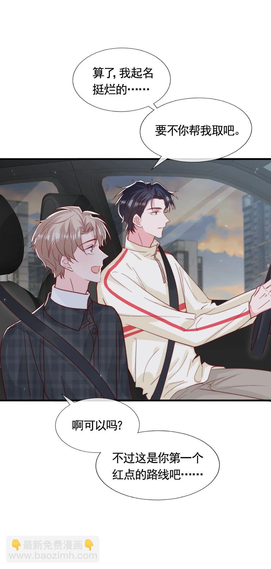 050 被美色诱惑了