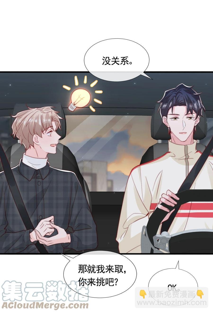 050 被美色诱惑了