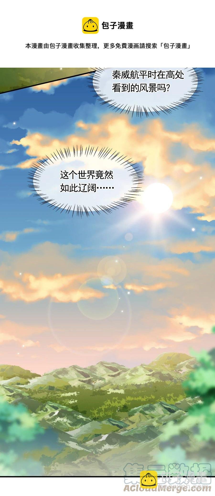 051 独享秦威航的服务