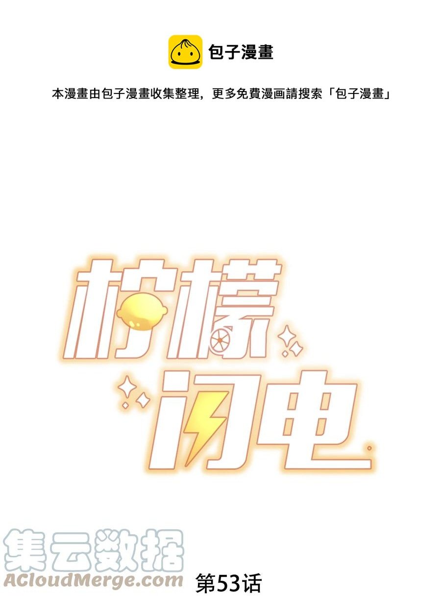 053 你真的很可爱