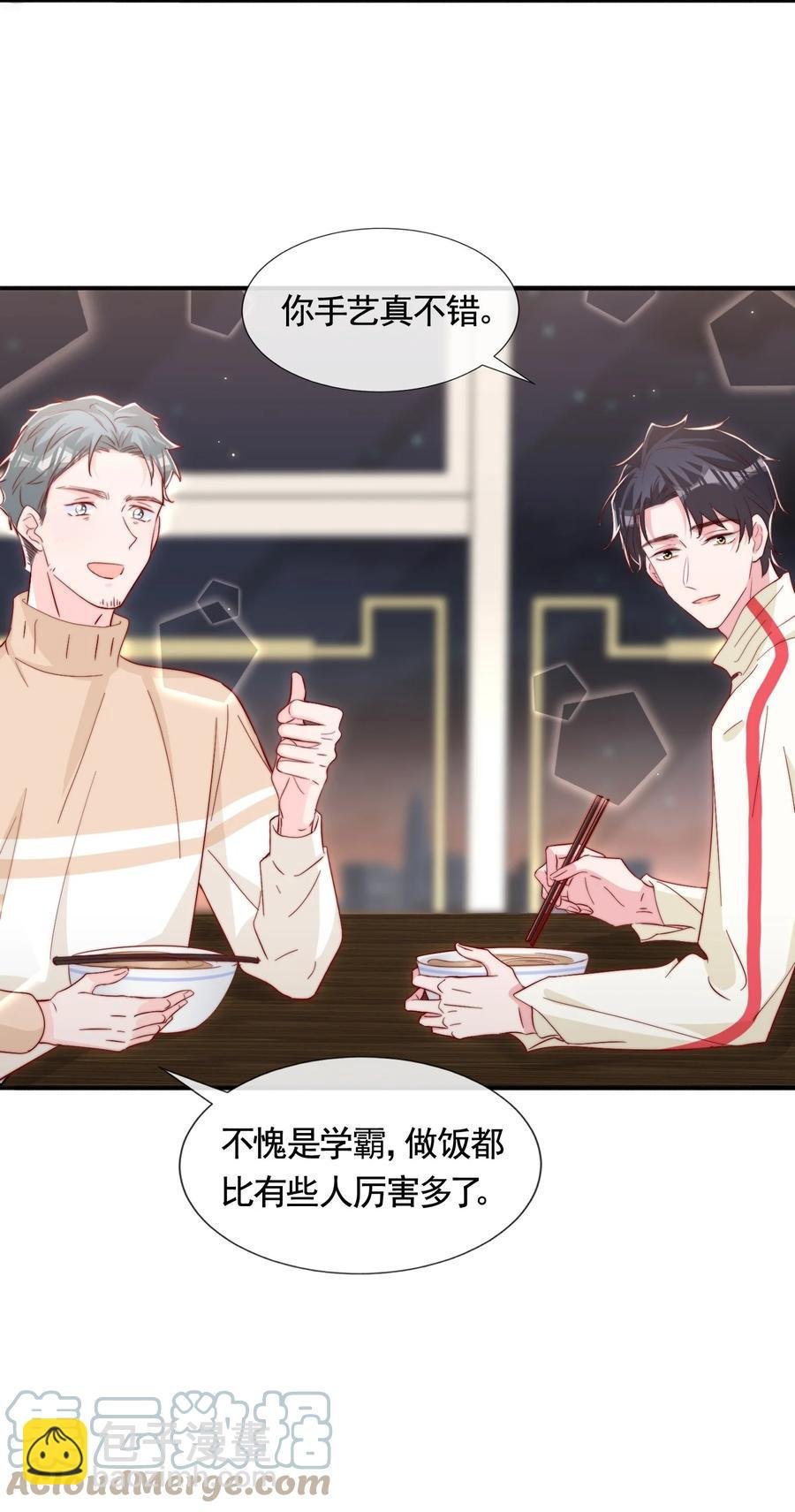 053 你真的很可爱