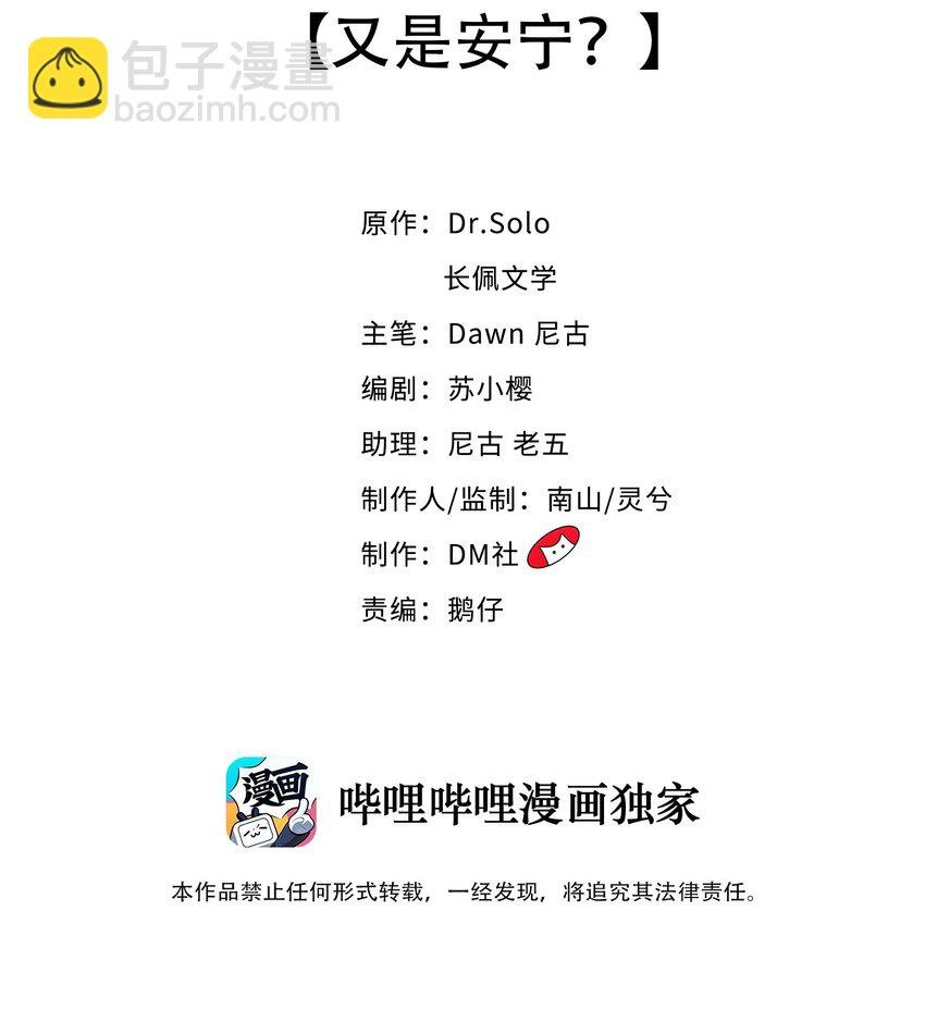 054 又是安宁？