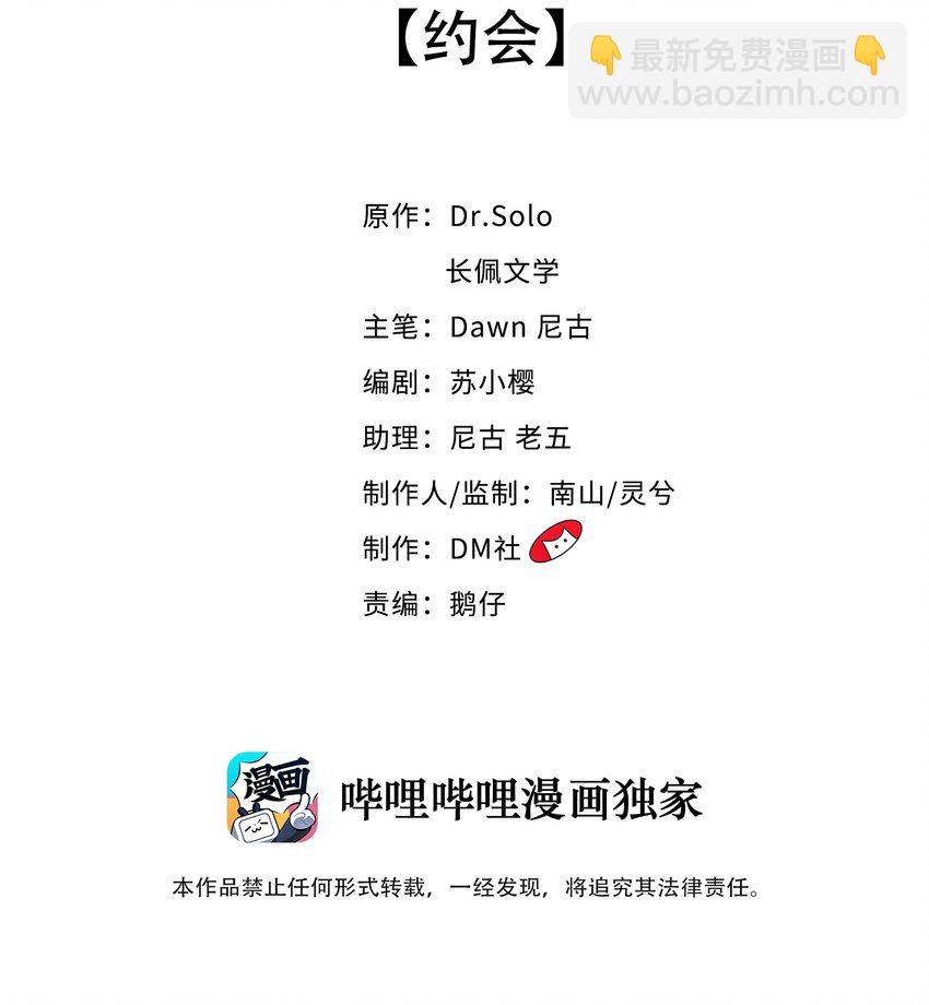 055 约会