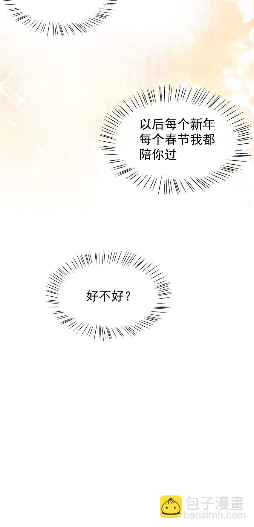056 一起过年吧