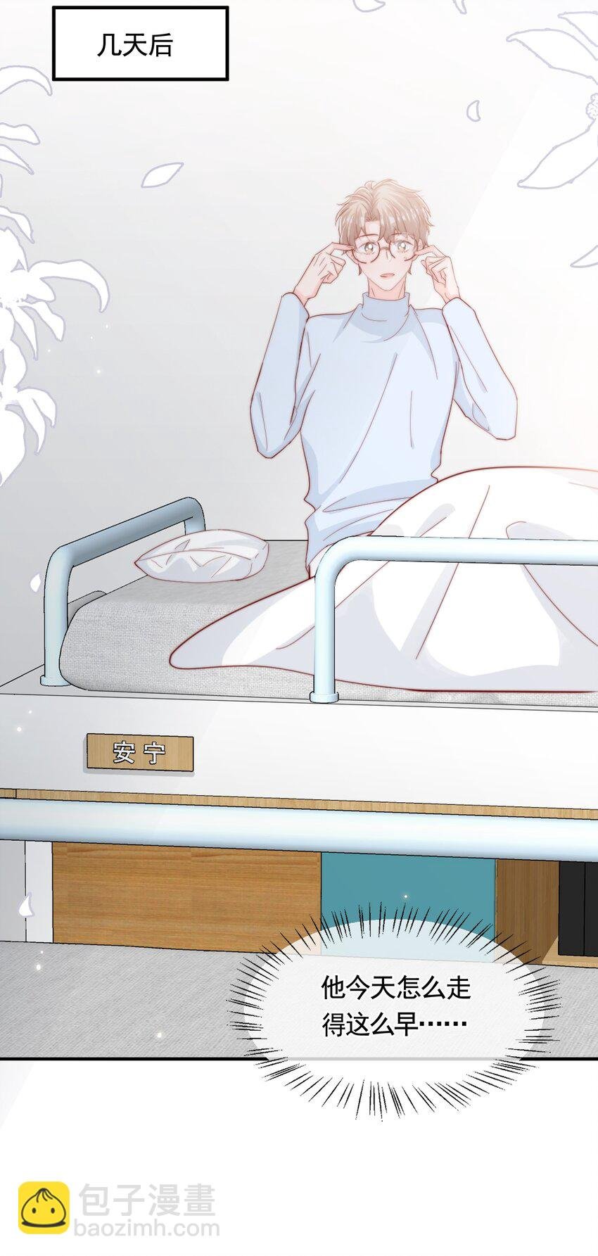 059 来接你下班