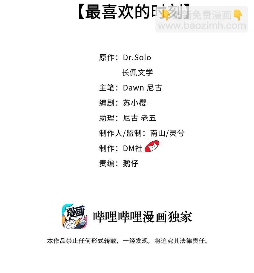061 最喜欢的时刻