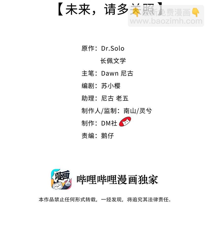 062 未来，请多指教