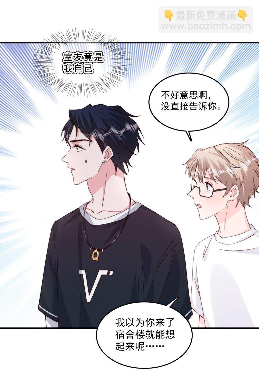 006 他很特别