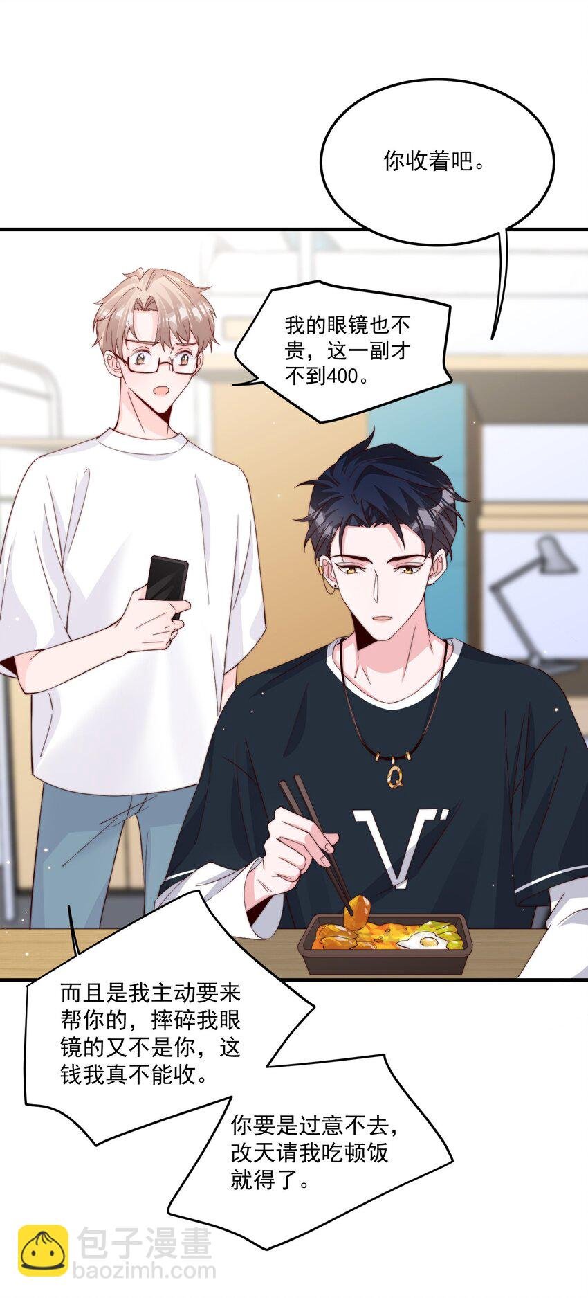 006 他很特别