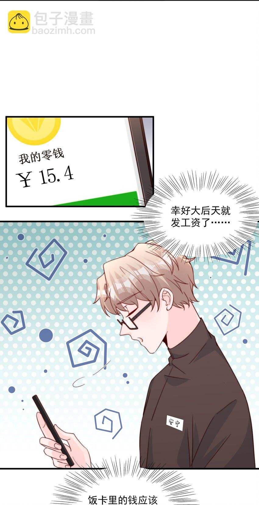 007 突发情况
