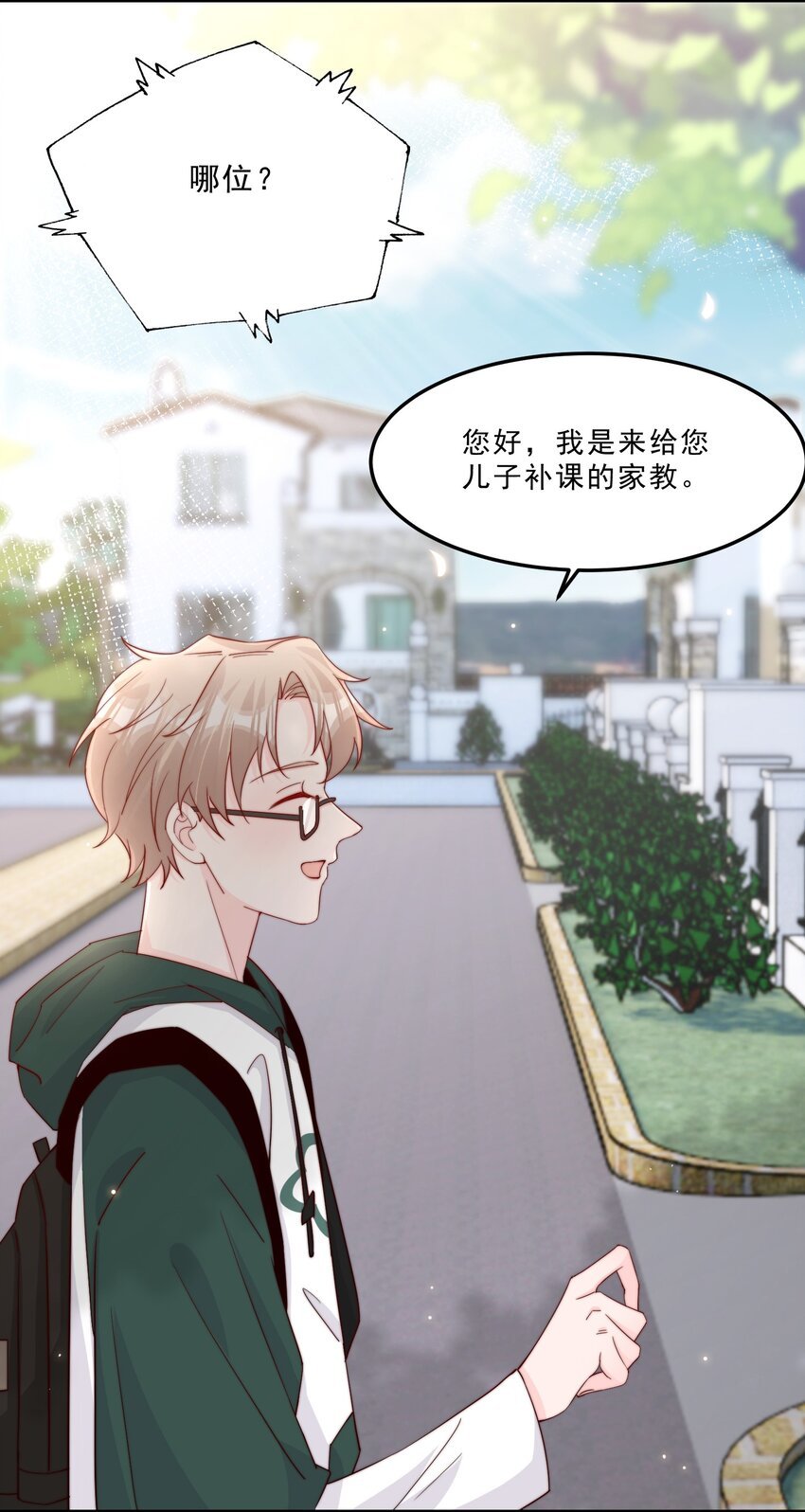 008 我带你去个地方