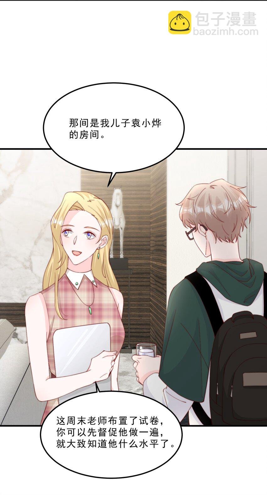 008 我带你去个地方