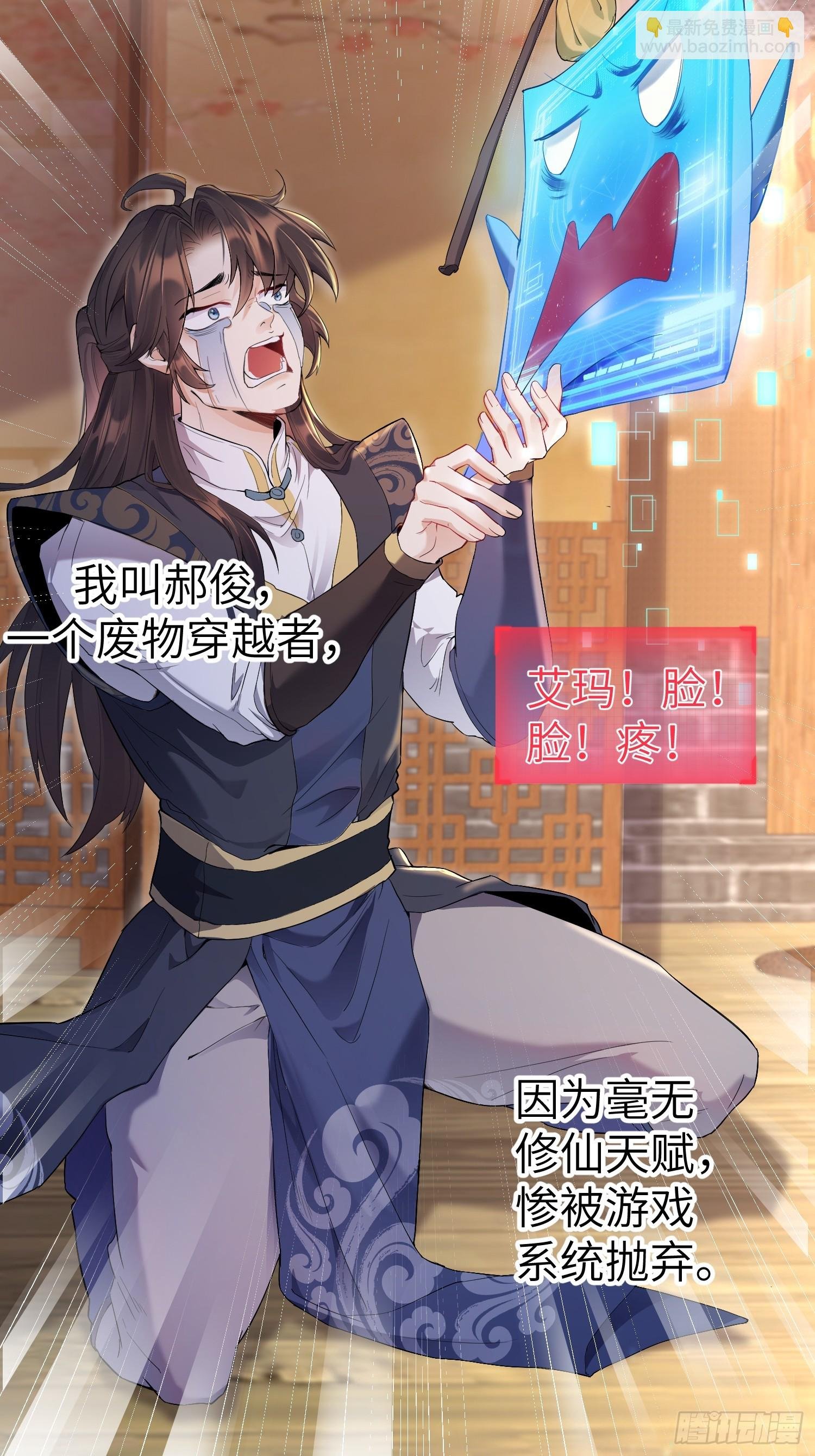 第1话 我被系统抛弃了