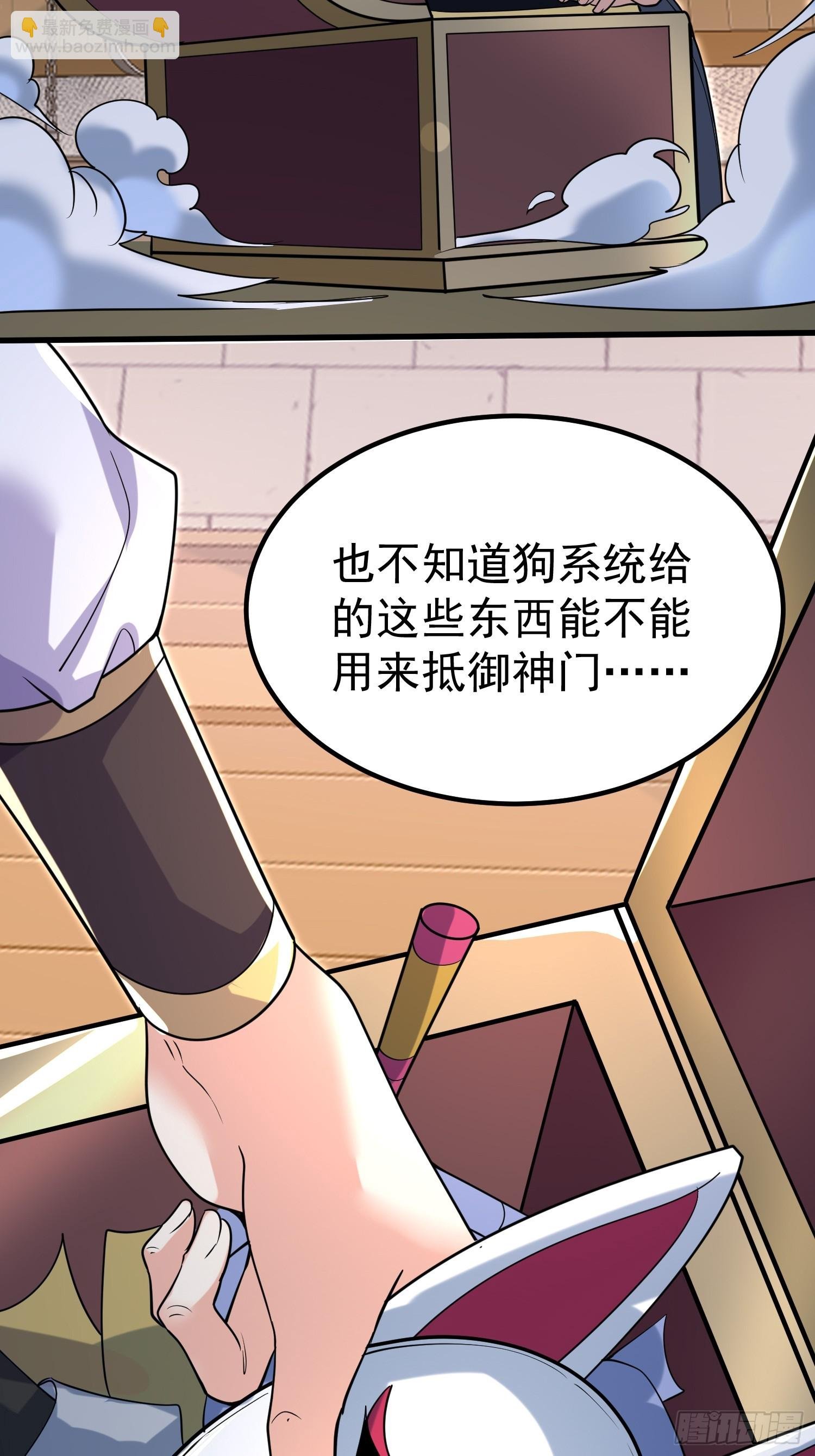 第10话 我信你个鬼