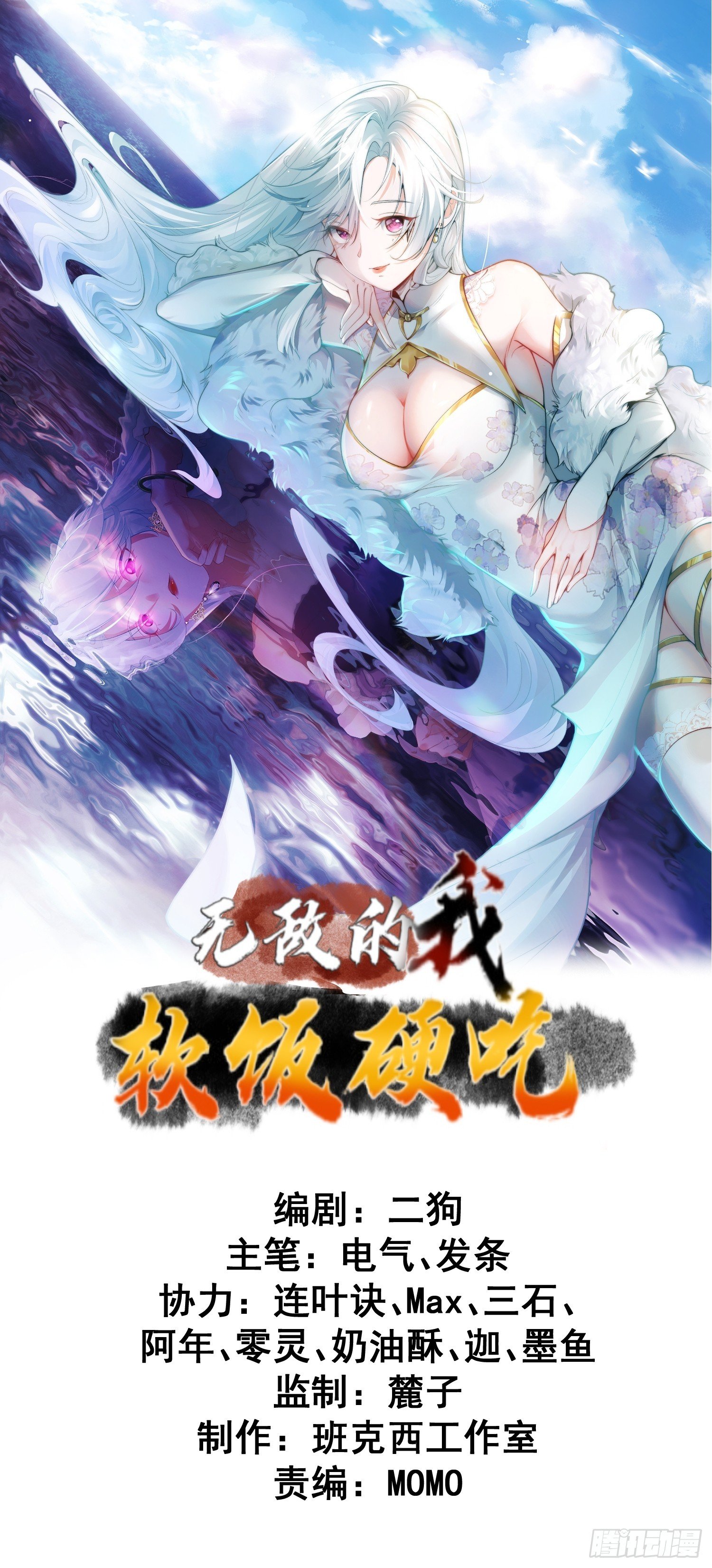 第11话 大姐姐闻到了熟悉味道