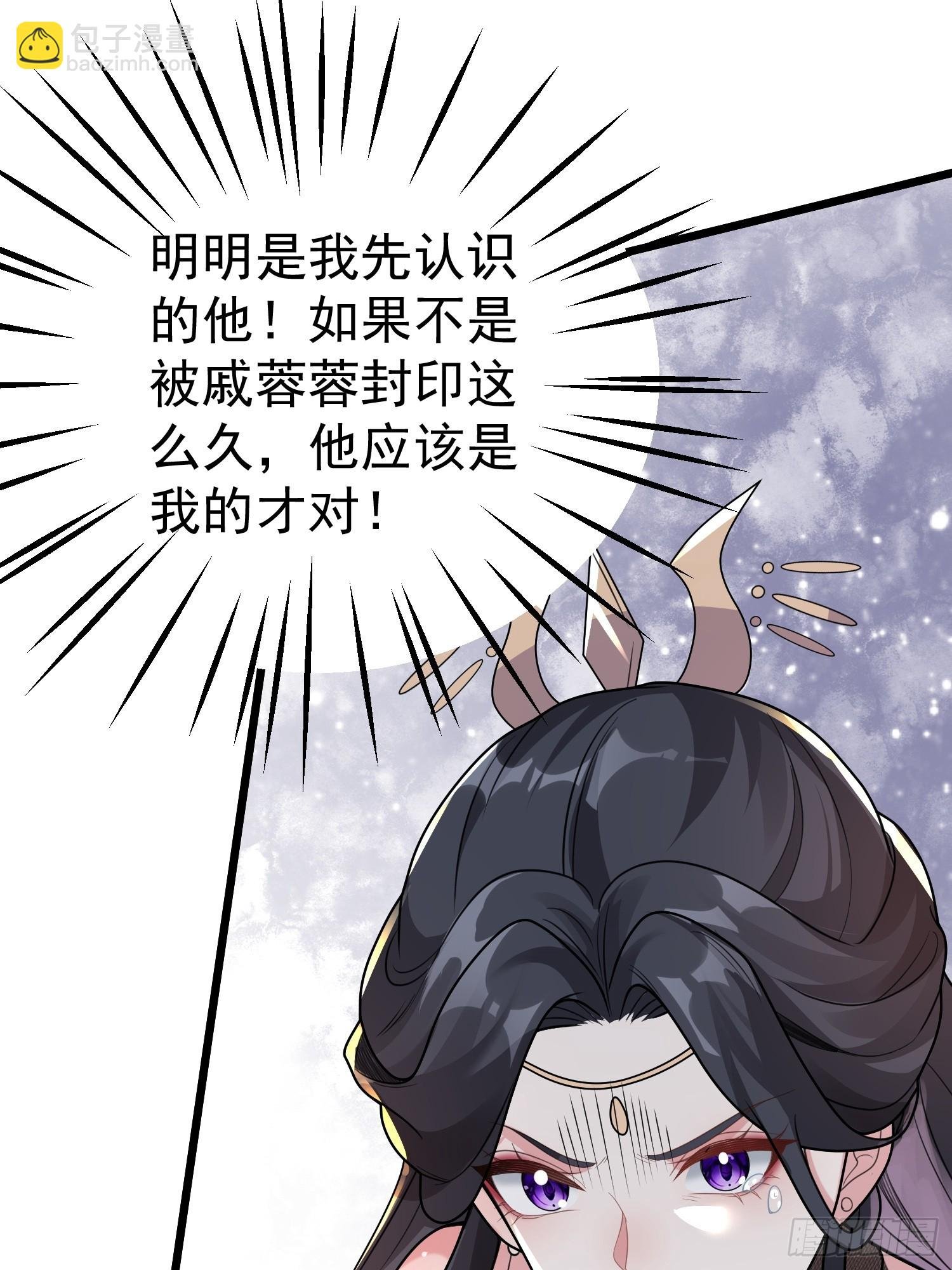 第13话 你谁啊？阻挡我看老婆