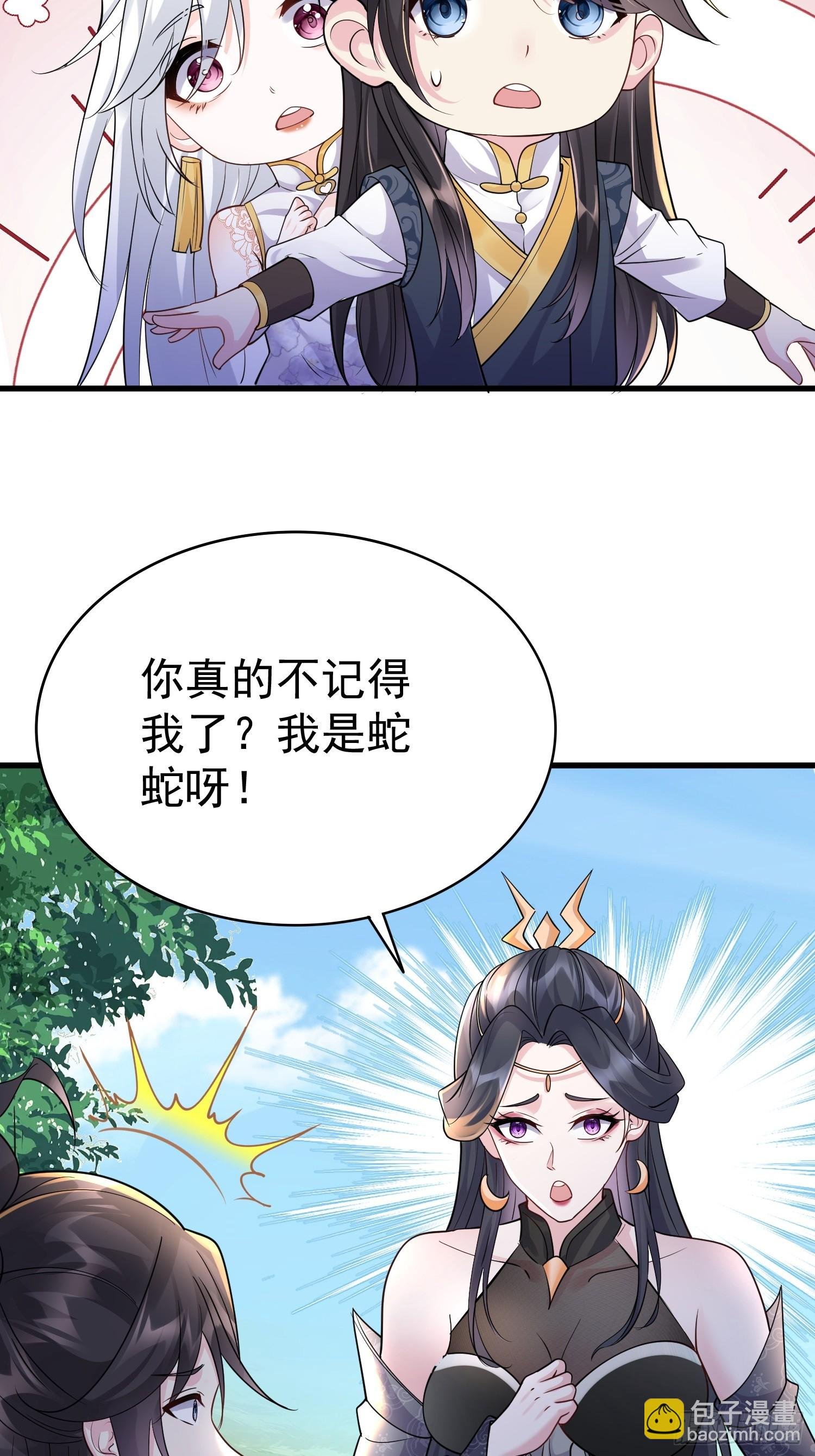 第14话 我纯爱战士怎么你了？
