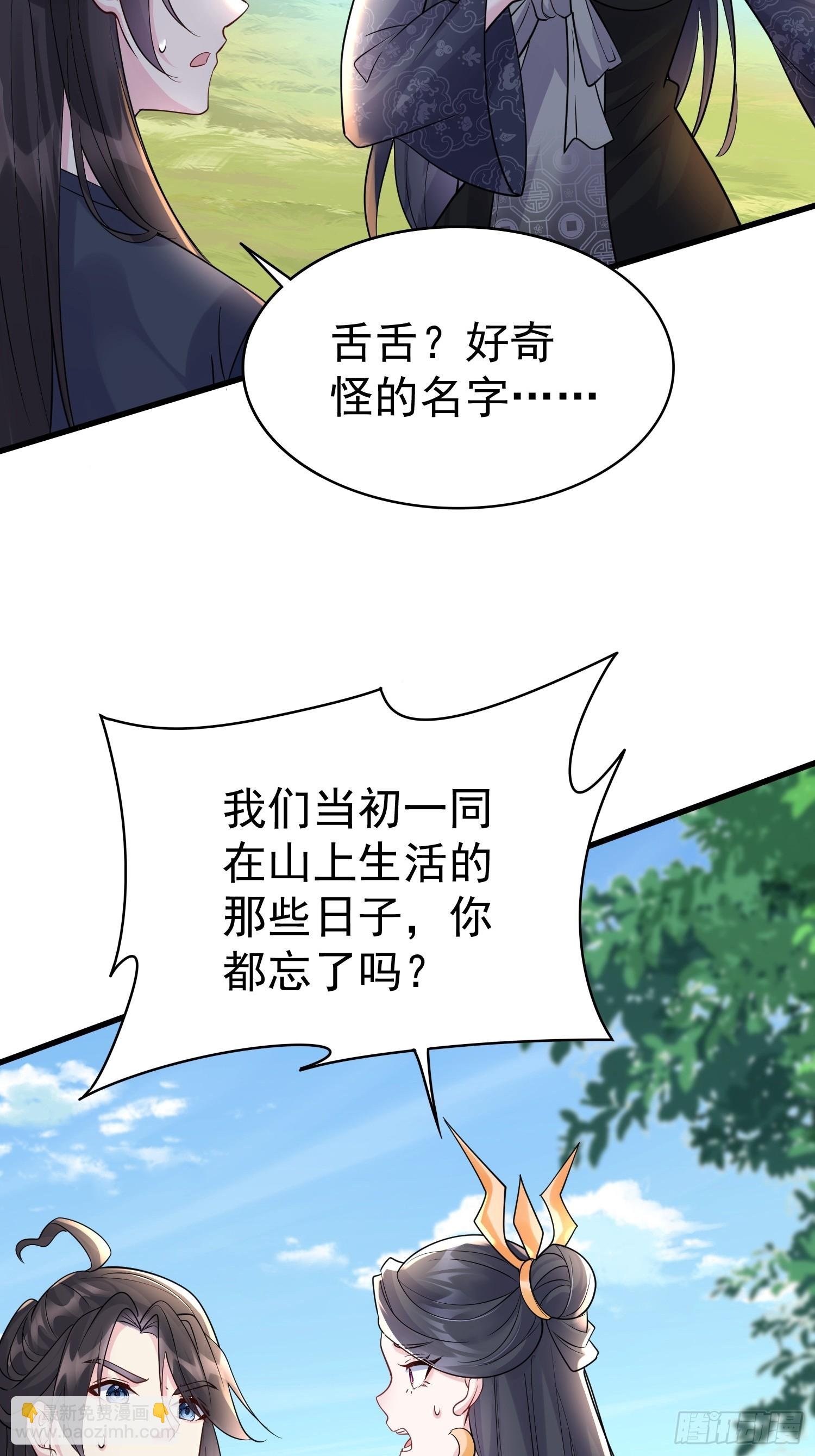 第14话 我纯爱战士怎么你了？