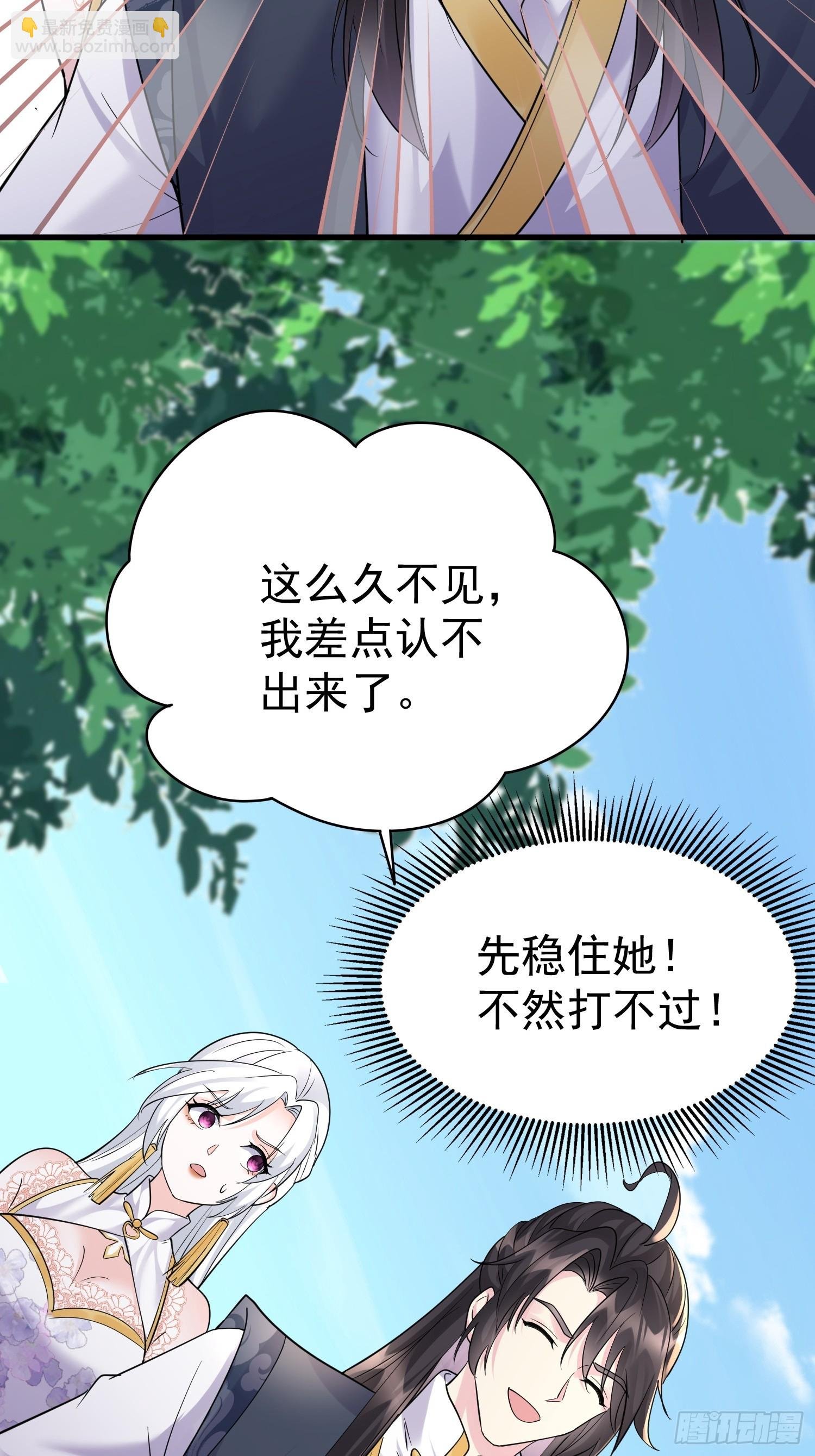 第14话 我纯爱战士怎么你了？