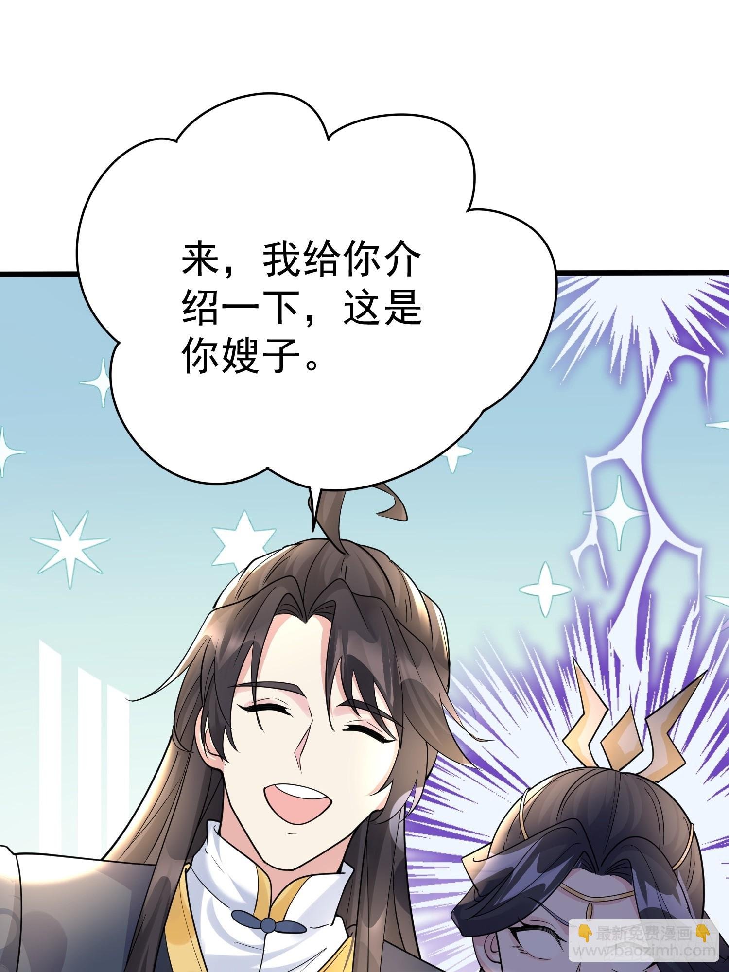 第14话 我纯爱战士怎么你了？