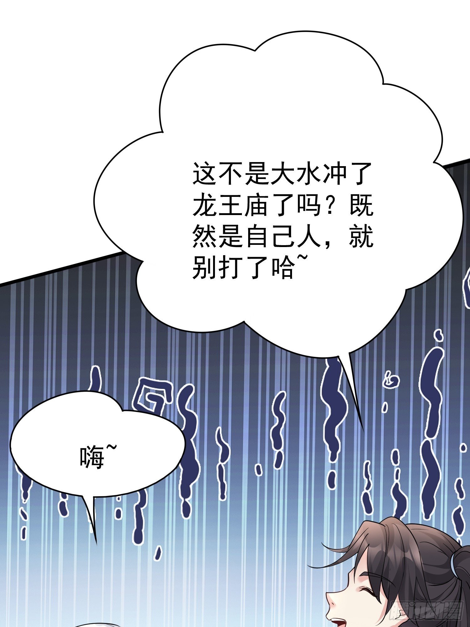第14话 我纯爱战士怎么你了？