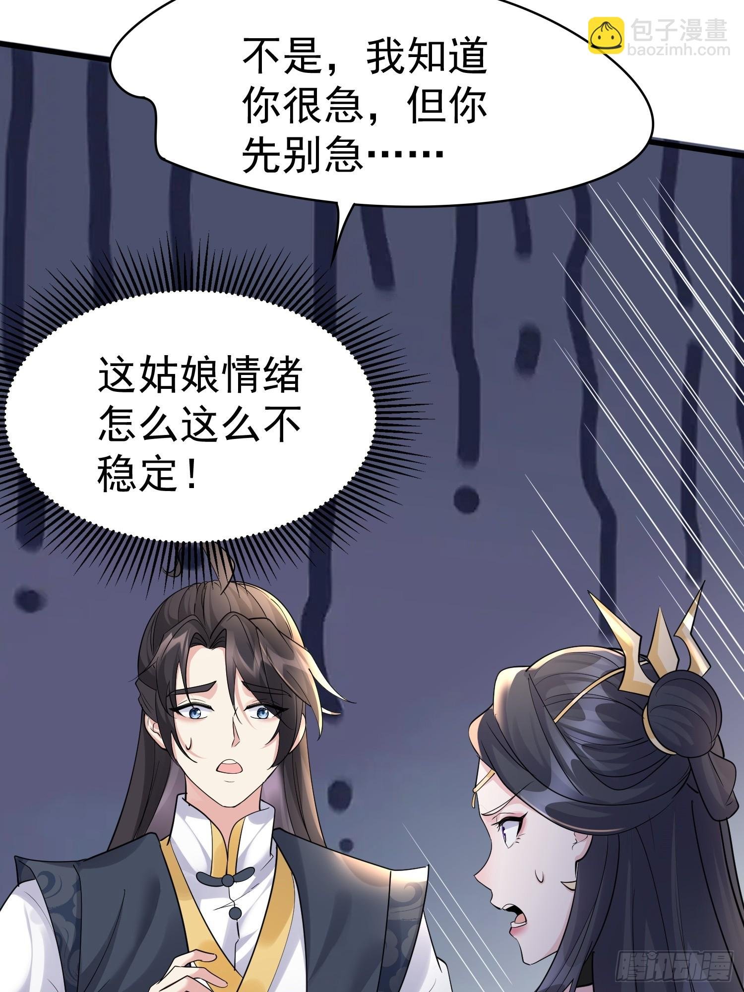 第14话 我纯爱战士怎么你了？